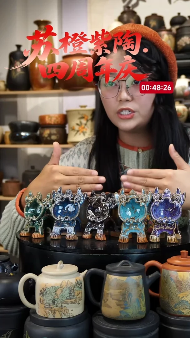壶一只165-联系客服备注颜色  苏橙茶周边