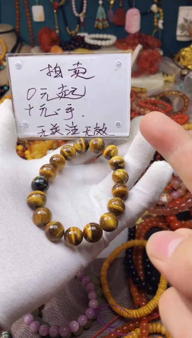 【闪购商品】玛瑙/玉髓.未镶嵌43167一物一图发货