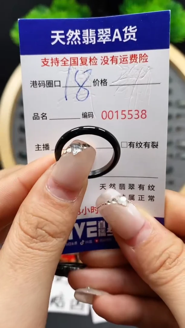 【闪购商品】翡翠戒指未镶嵌天然翡翠戒圈5538