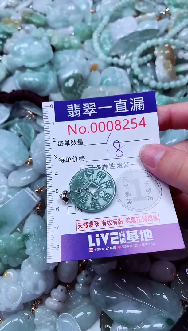 吊坠(不含链)未镶嵌翡翠8254
