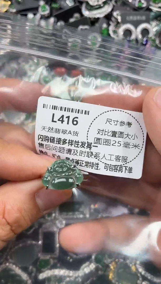 颈饰未镶嵌翡翠L416戒指