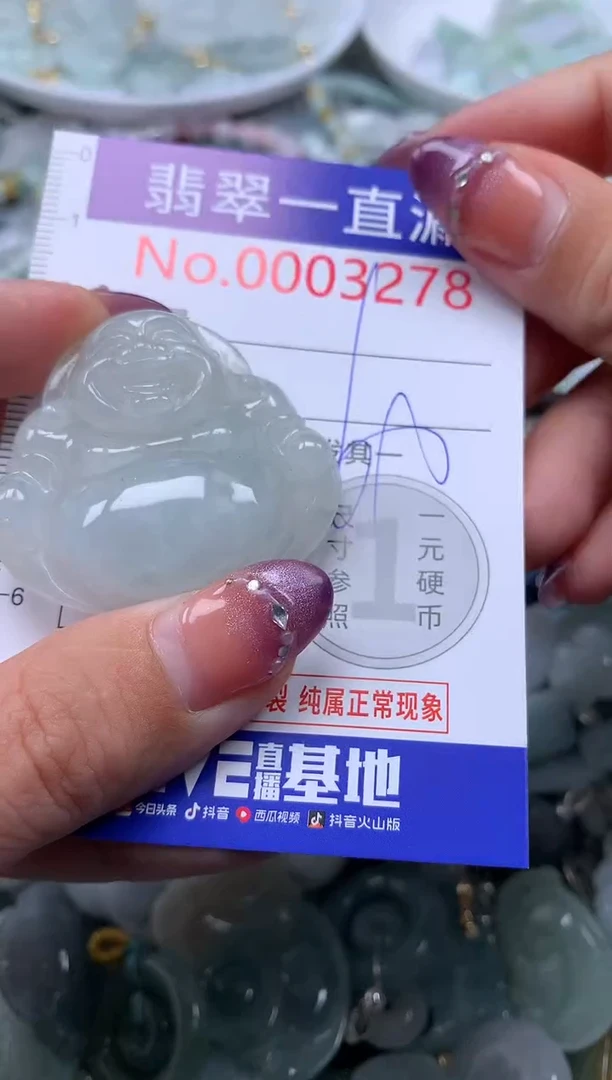 翡翠未镶嵌吊坠(不含链)3278