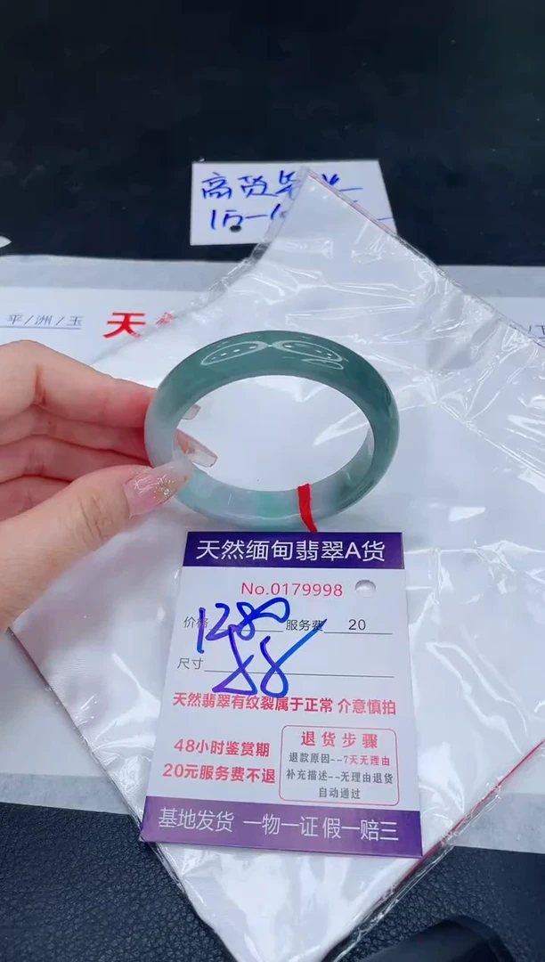 未镶嵌手镯翡翠1280.00