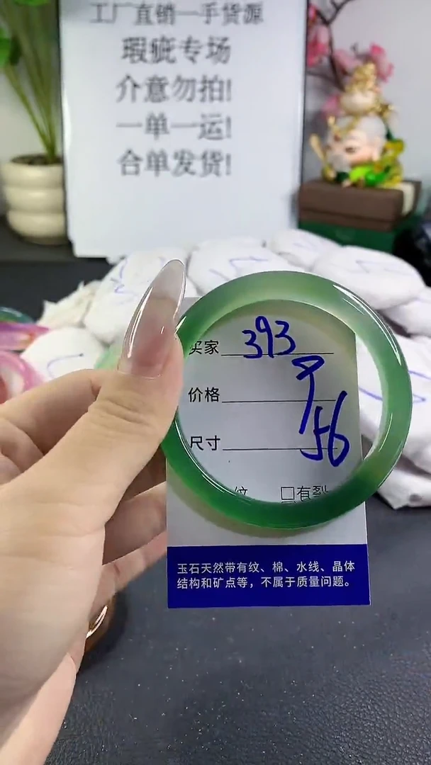 手镯玛瑙/玉髓未镶嵌393