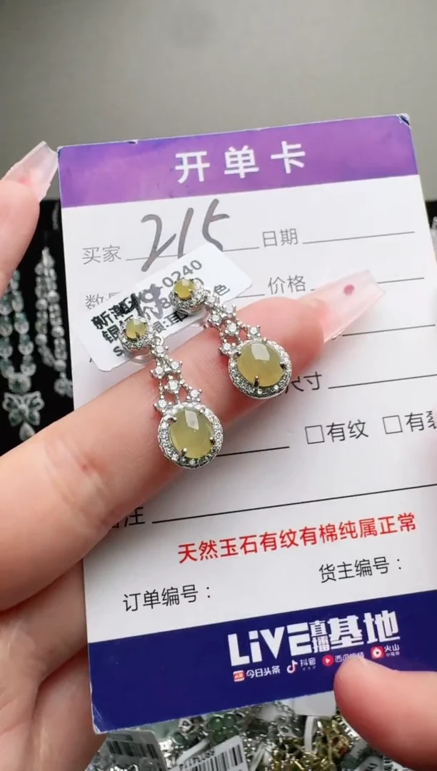 银S925镶嵌手链翡翠.