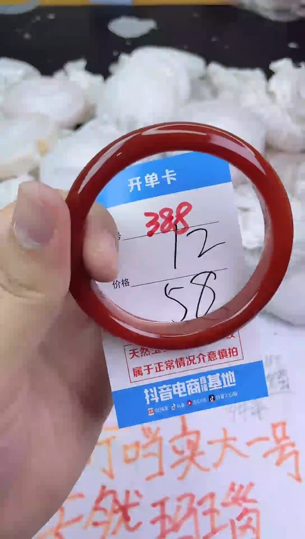 手镯玛瑙/玉髓未镶嵌388