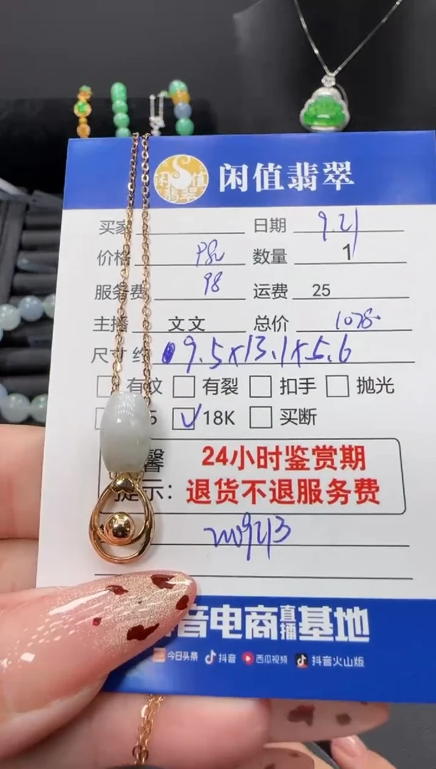 颈饰18K金镶嵌翡翠翡翠吊坠