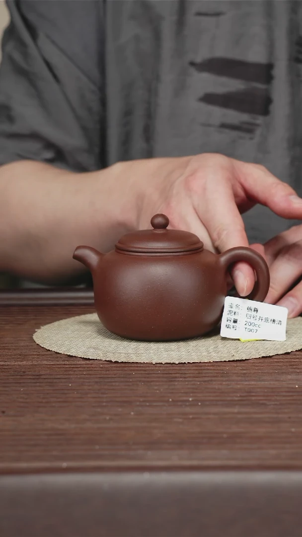 茶壶紫砂T007四号井底槽清匏尊200cc