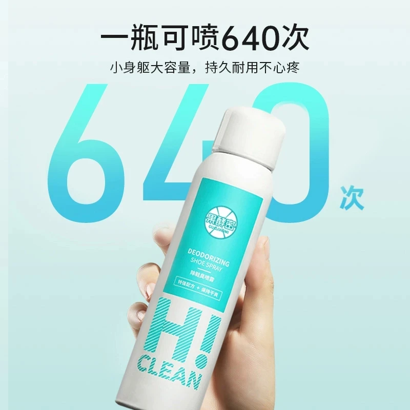 【新店福利】鞋袜除臭喷雾鞋子除臭抑菌除异味抑菌鞋袜除臭喷雾