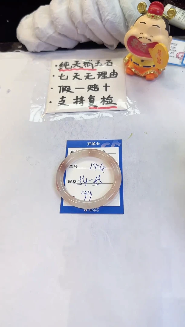 未镶嵌手镯石英质玉（金丝玉）144