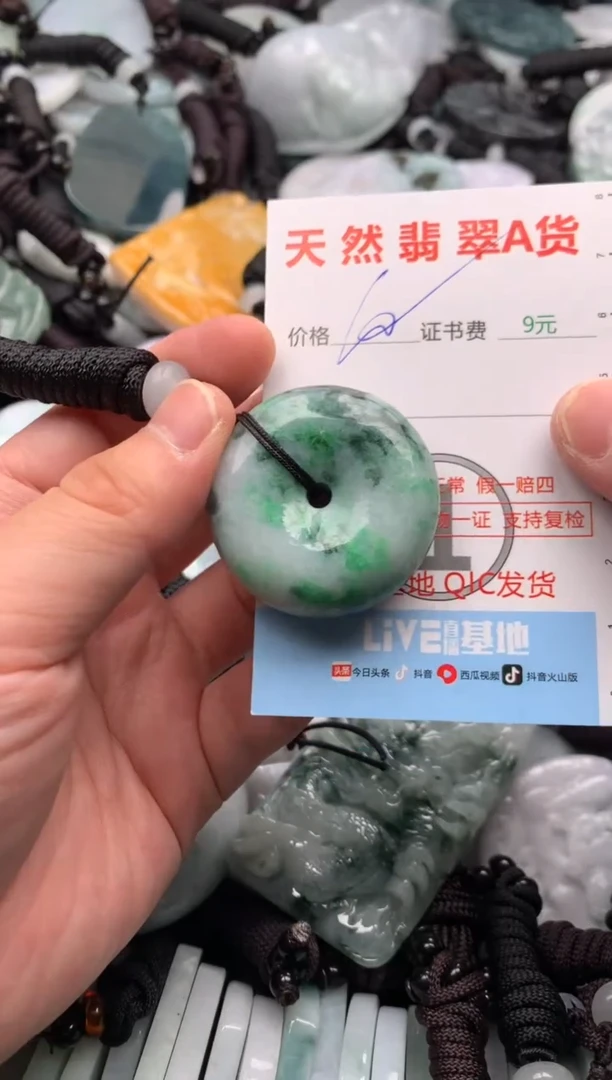 翡翠未镶嵌吊坠(不含链)1