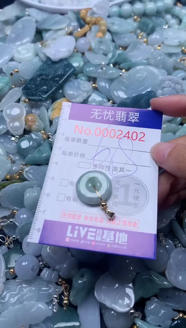 翡翠未镶嵌吊坠(不含链)2402