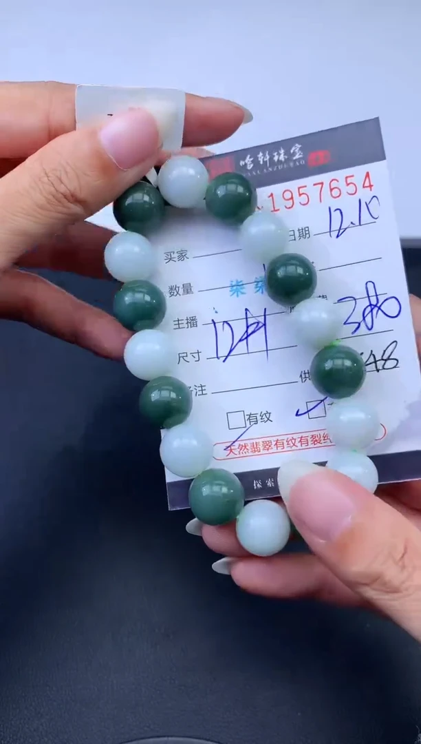 未镶嵌挂件翡翠哈轩 手串1（有纹有裂）