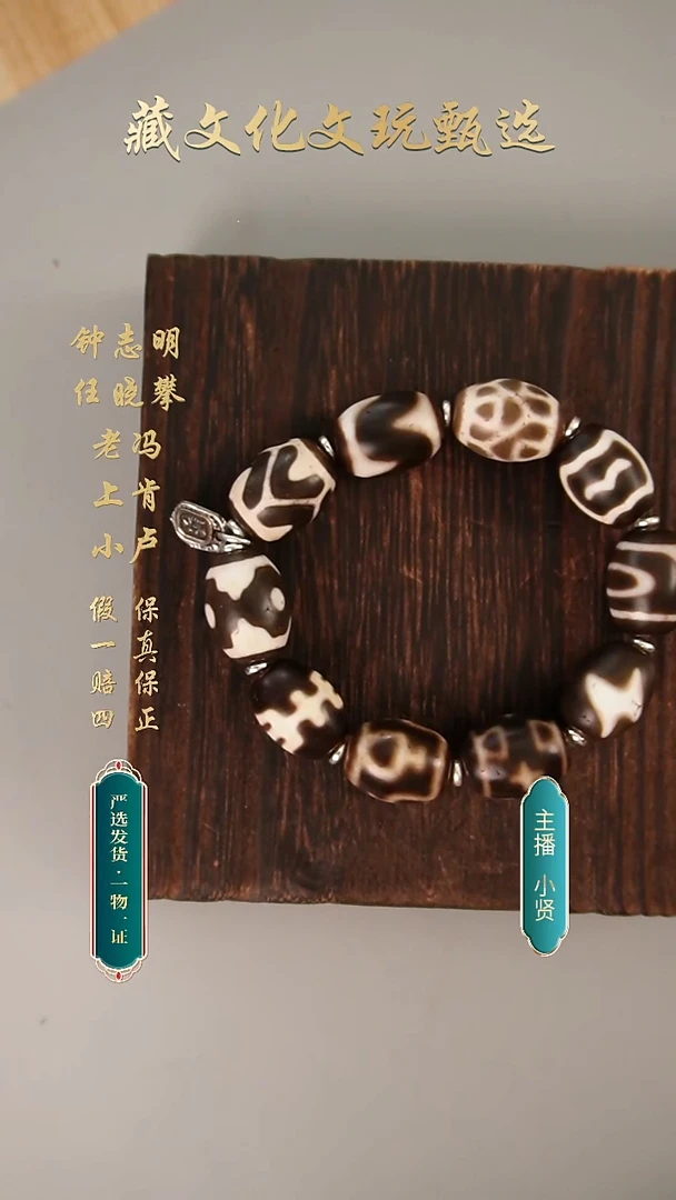 未镶嵌颈饰玛瑙/玉髓钟志明老料牙黄达洛手串