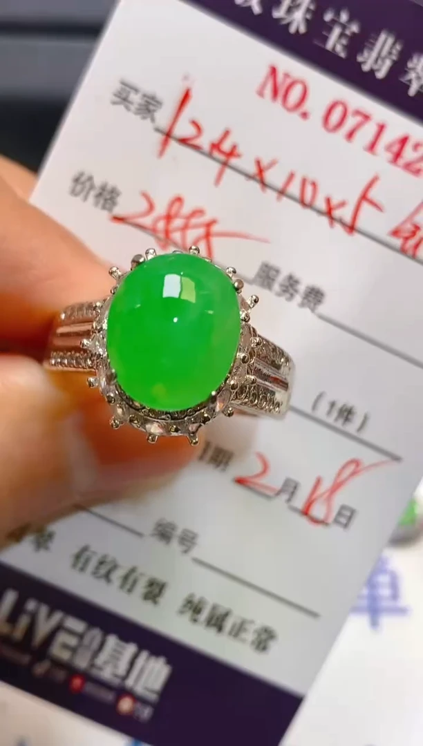 【闪购商品】翡翠耳饰未镶嵌天然A货翡翠1