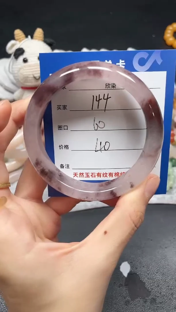 未镶嵌手镯石英质玉144