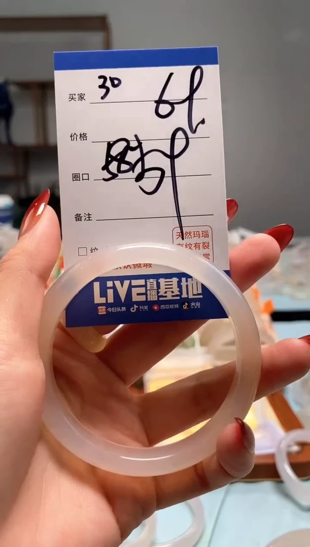 【闪购商品】玛瑙/玉髓手镯未镶嵌30