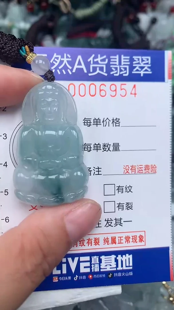 颈饰未镶嵌翡翠...0006954