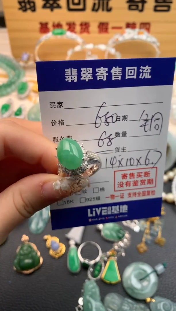 【闪购商品】翡翠戒指未镶嵌21009933