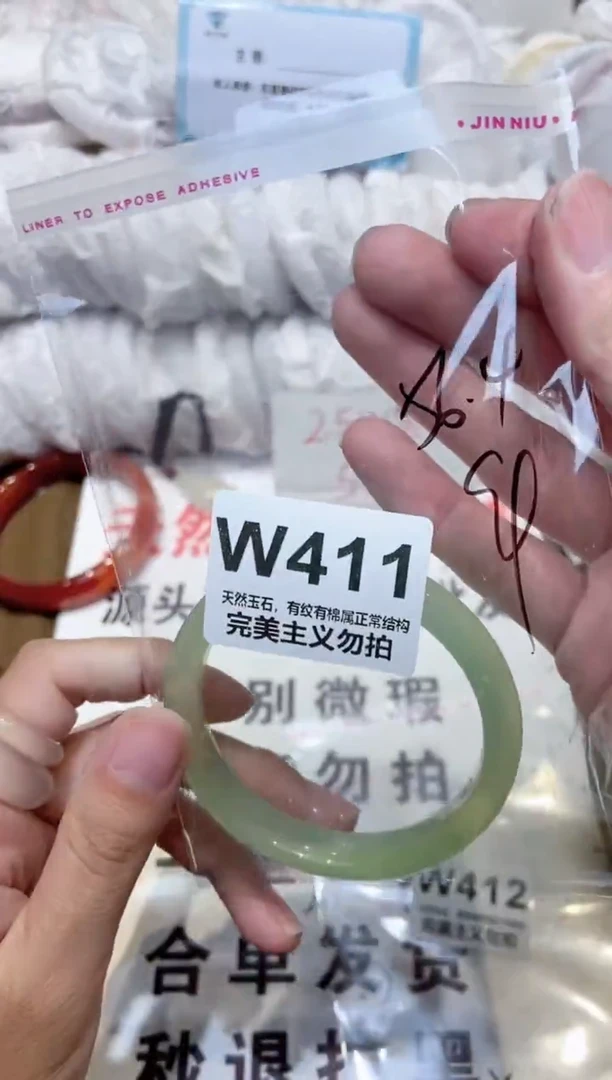 手镯玛瑙/玉髓未镶嵌56