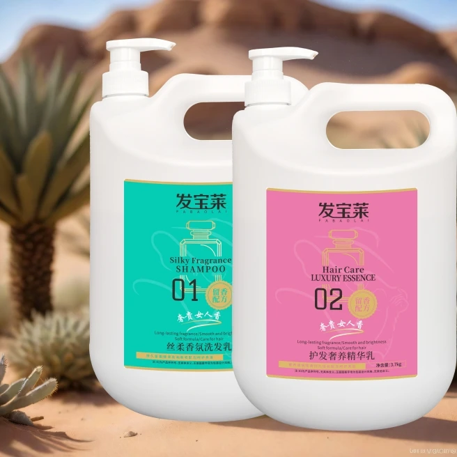 发宝莱洗发乳香氛护发乳发廊专用清洁芳香美发（两桶孙路美发用品