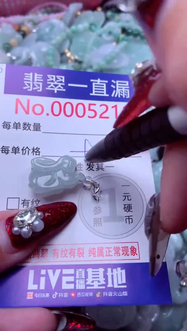 吊坠(不含链)未镶嵌翡翠5211