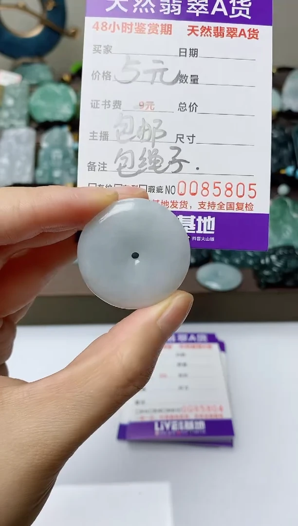 翡翠未镶嵌颈饰