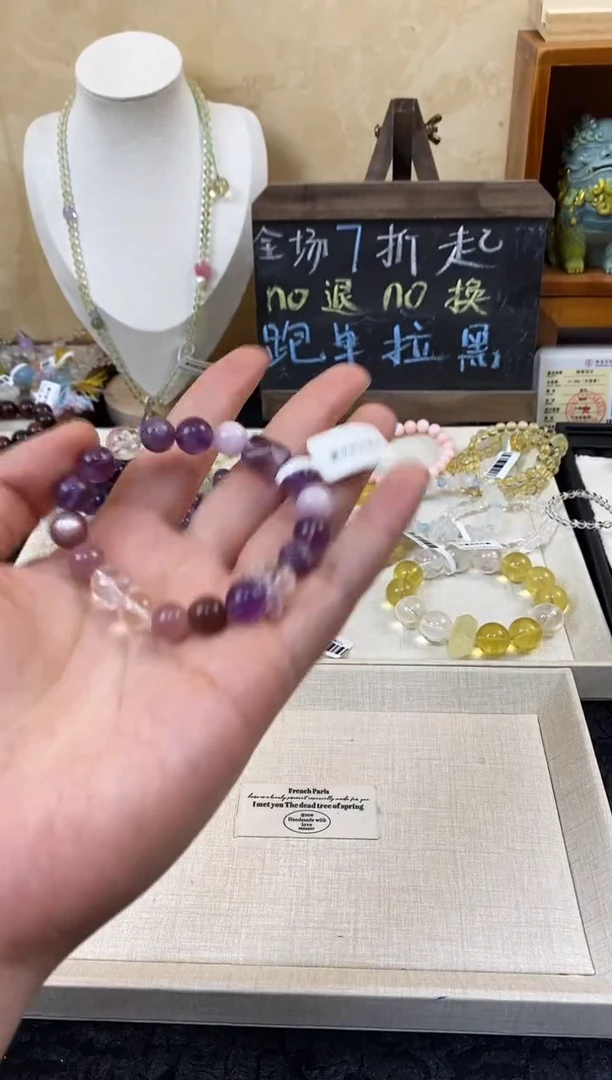 未镶嵌手链水晶紫色系全家福