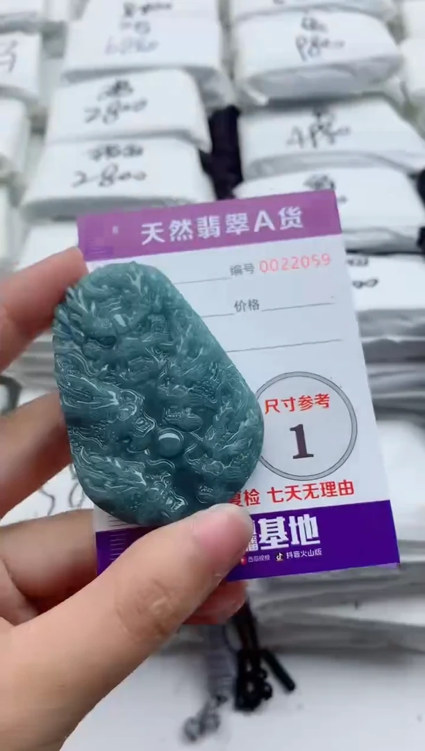 翡翠未镶嵌颈饰88888888