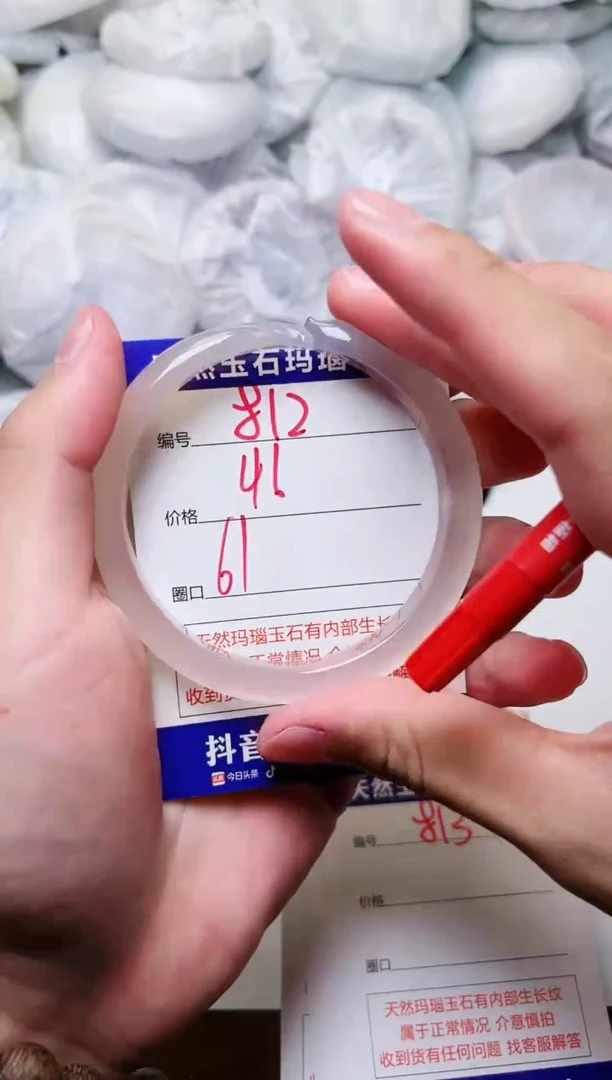 玛瑙/玉髓手镯未镶嵌812