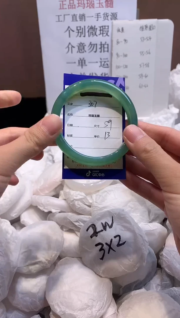 玛瑙/玉髓手镯未镶嵌58 59