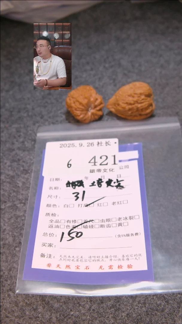 把件文玩核桃胡*遢塔尖421諘帝文化