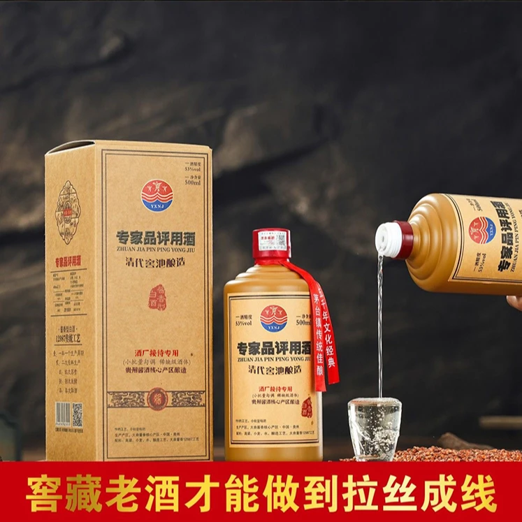郑伯老酒专家品评酱香型白酒整箱礼盒53度500ml-贵州原产地53度