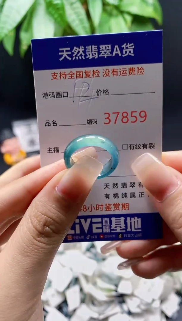 翡翠戒指未镶嵌天然A货翡翠7859