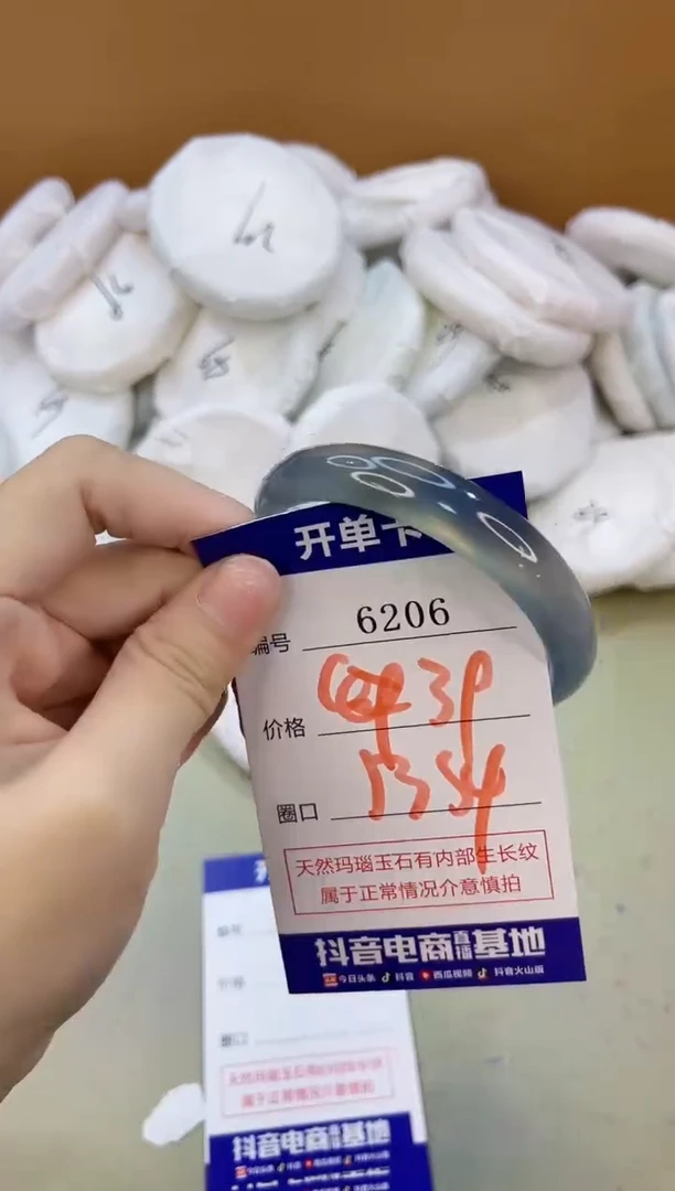 手镯玛瑙/玉髓未镶嵌6206