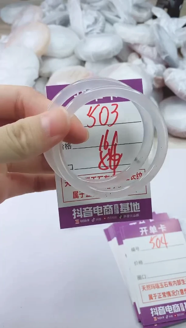 手镯玛瑙/玉髓未镶嵌503