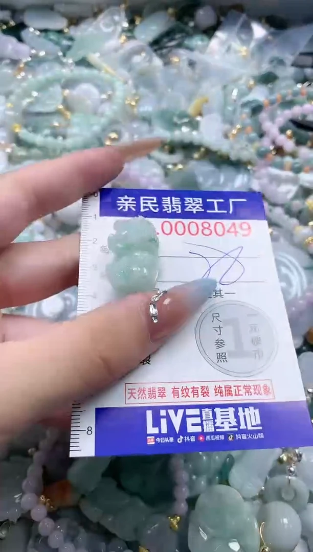 翡翠未镶嵌吊坠(不含链)8049