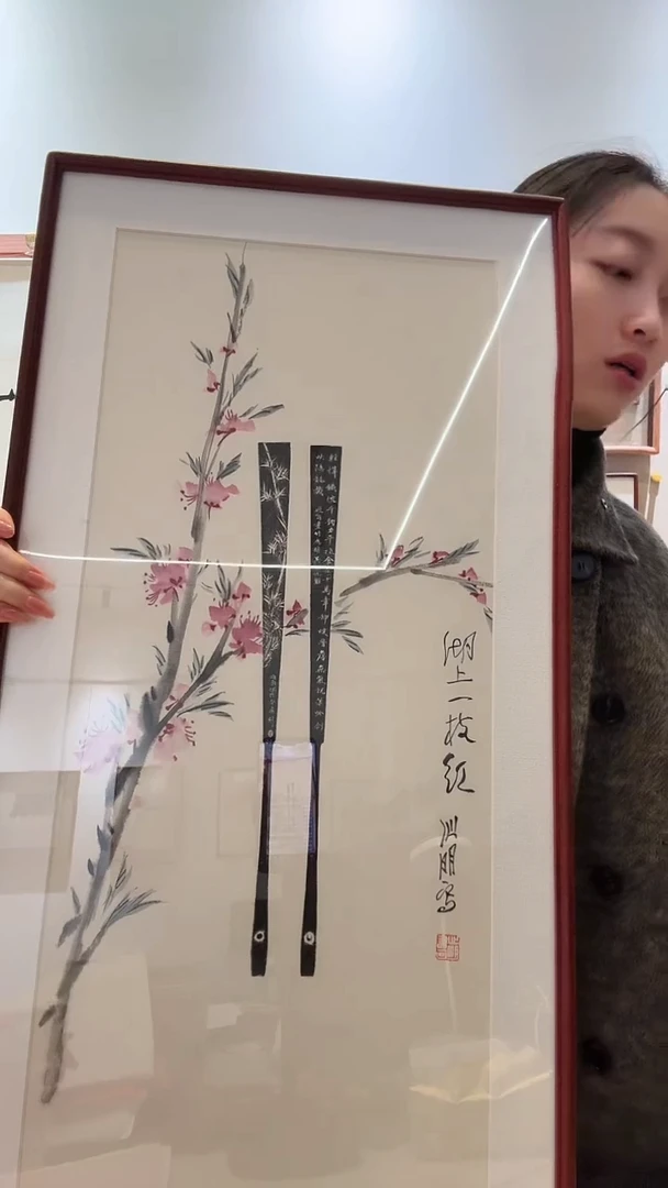 国画世**堂jx金老师国画作品一件