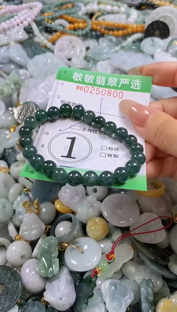 翡翠未镶嵌颈饰闪购0250800多样性发其一