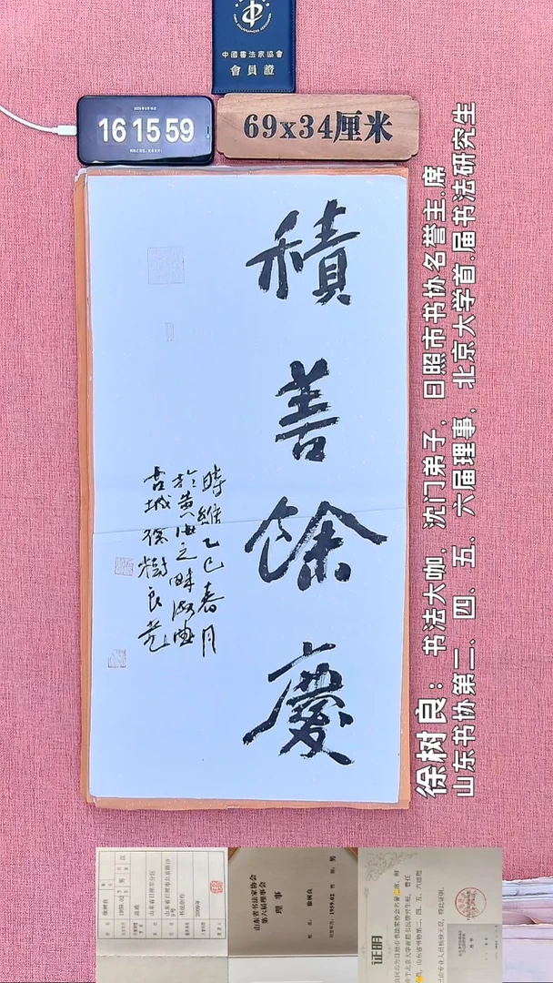 书法193         徐老师书法作品