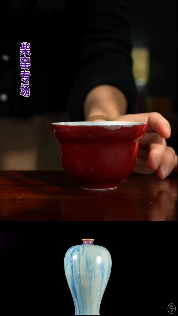 祖传窑真柴窑传承400年宣德红福禄杯