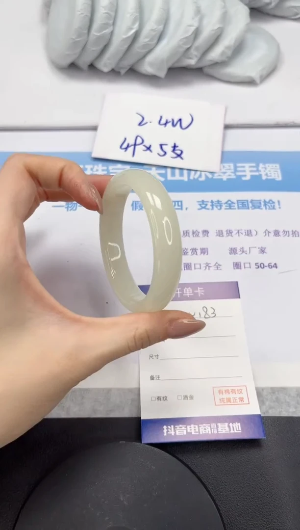 石英质玉手镯未镶嵌V183-55.5