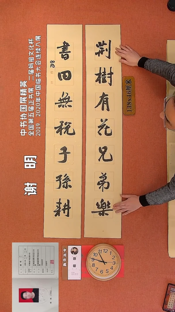 【闪购商品】书法26     谢明老师书法作品