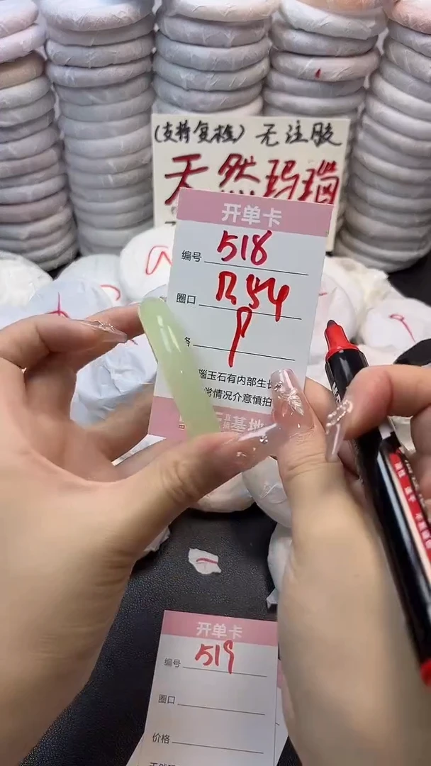 手镯玛瑙/玉髓未镶嵌518