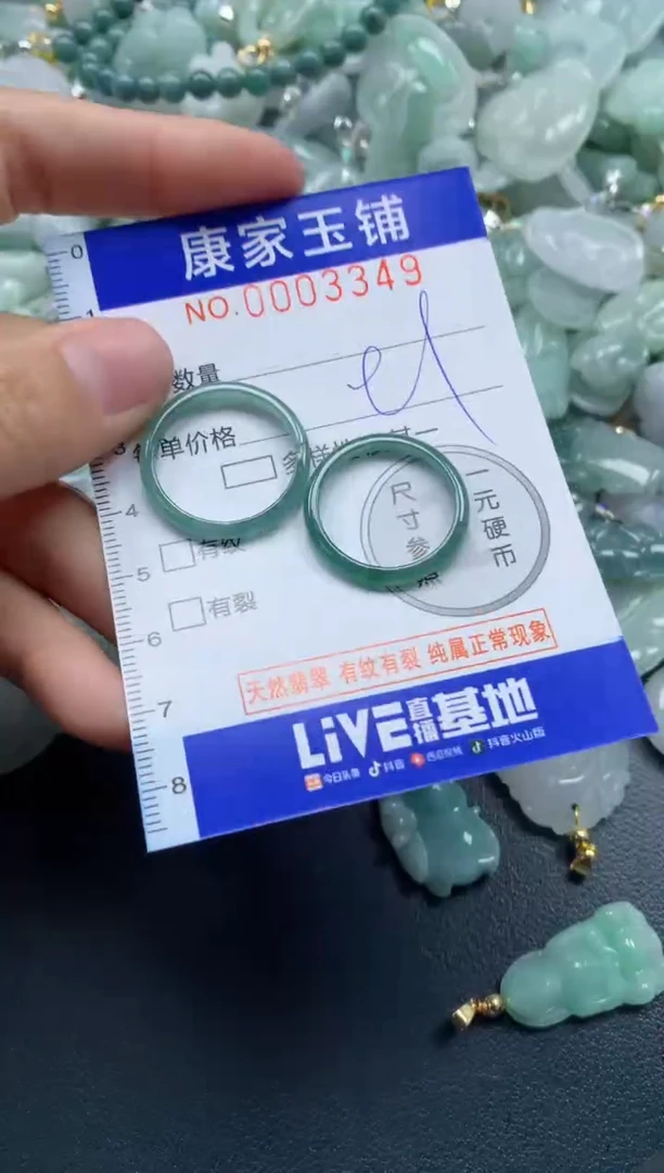 颈饰未镶嵌翡翠3349