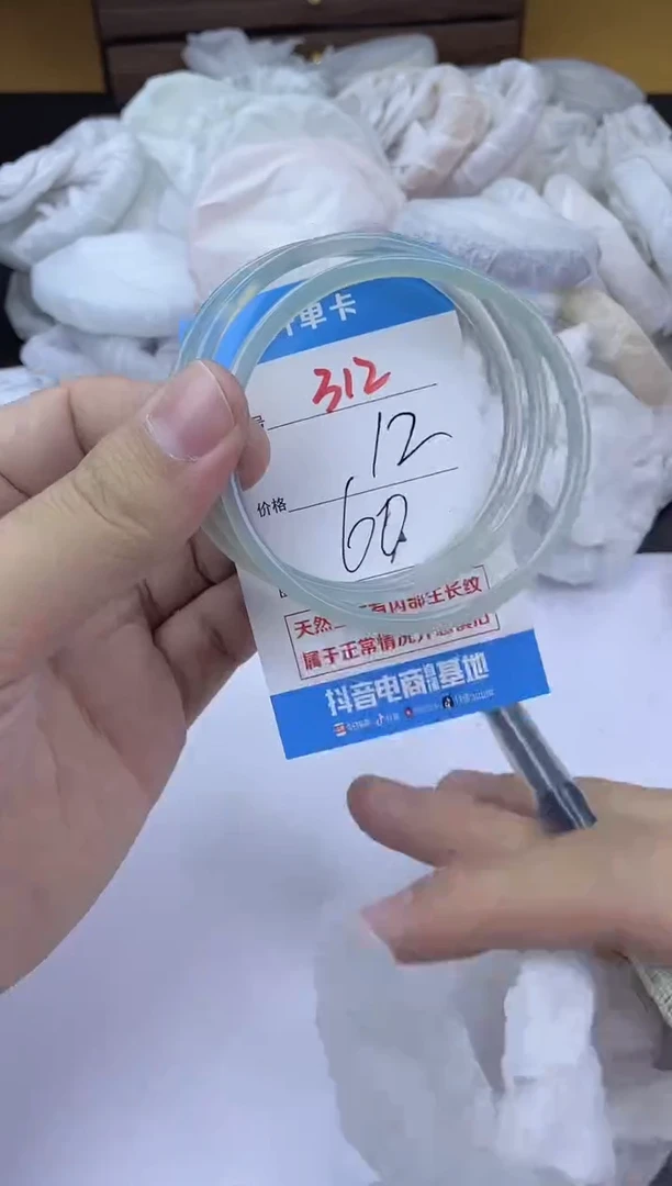 手镯玛瑙/玉髓未镶嵌312