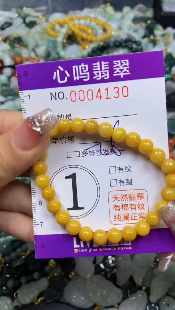 【闪购商品】翡翠颈饰未镶嵌闪购004130