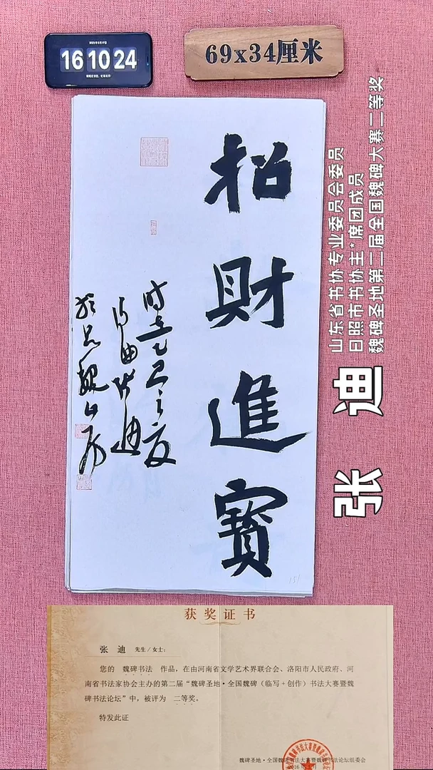 书法328          张老师书法作品