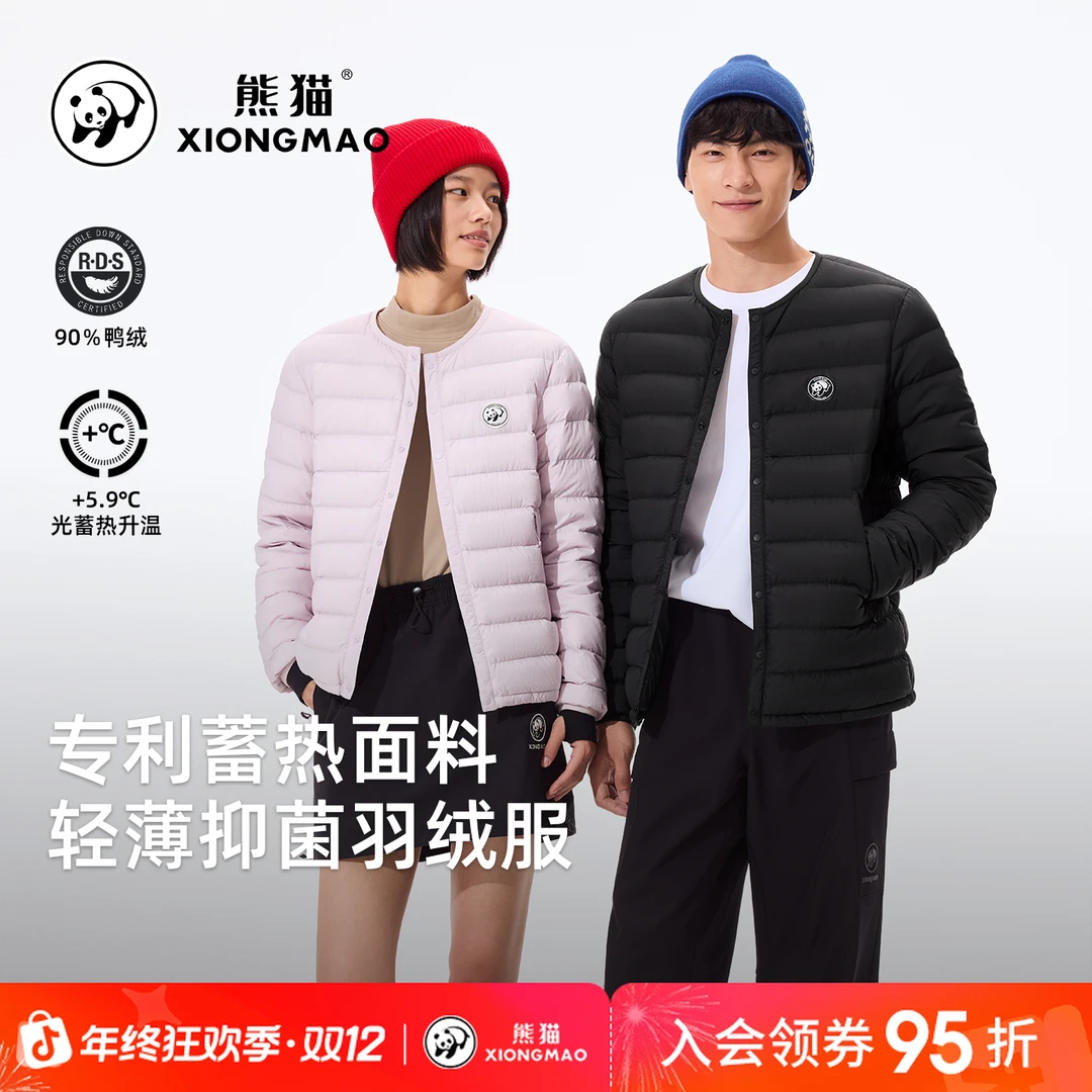 熊猫轻薄抑菌羽绒服2025秋冬保暖时尚户外男女同款羽绒上衣7251