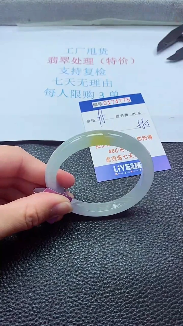 0以实物为准0000174775